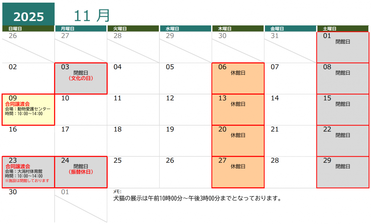 R07.11月分  [469KB]